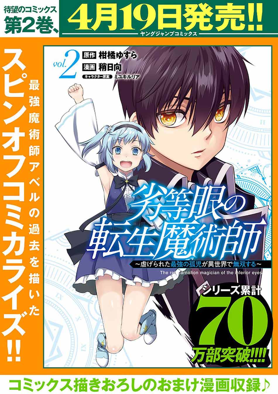 Chapter 52 - halaman 25
