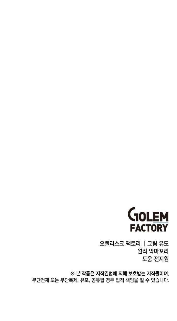 Chapter 51 - halaman 58