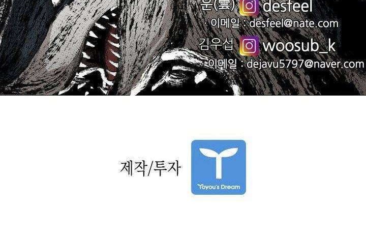Chapter 164 - halaman 72