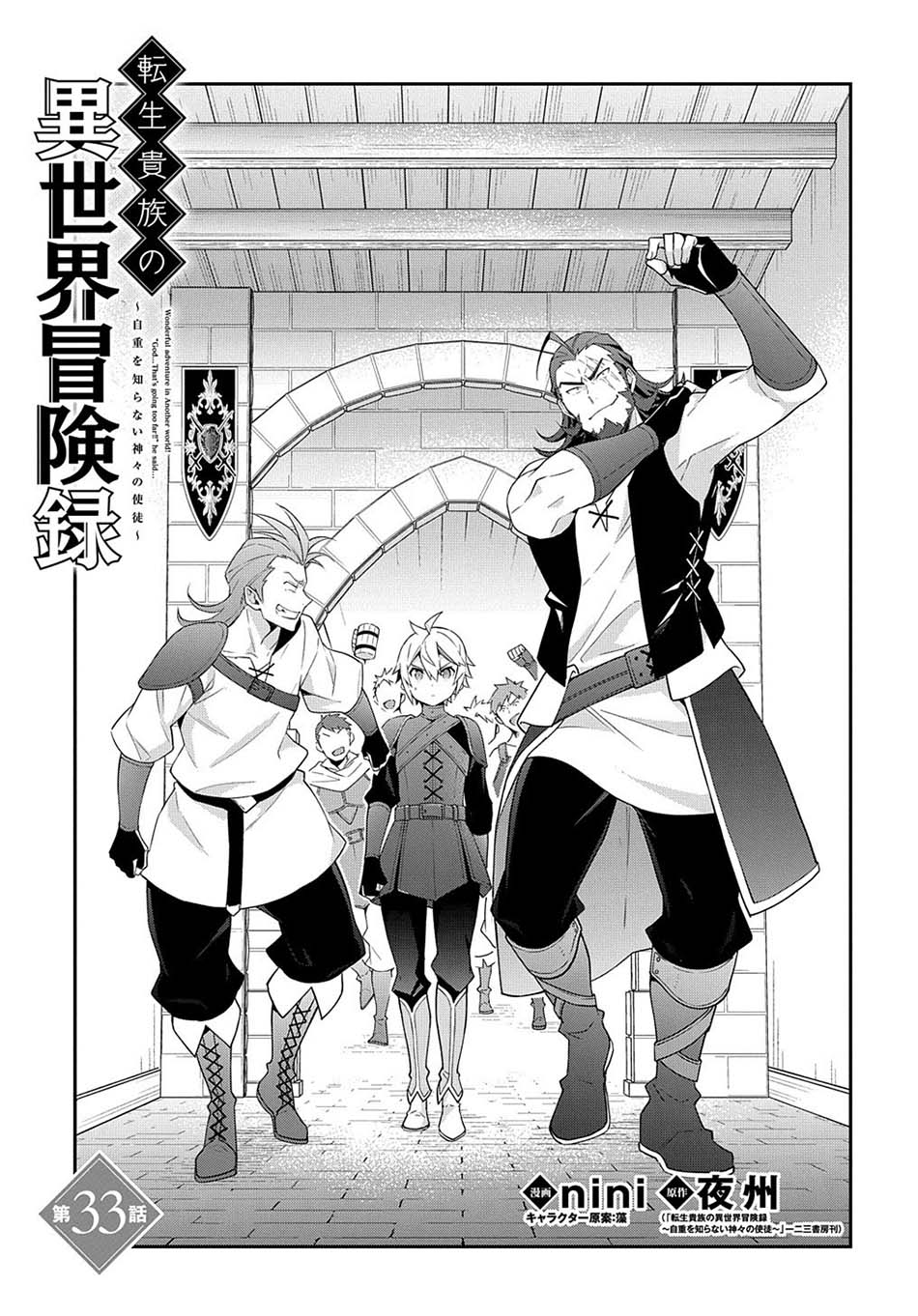 Chapter 33 - halaman 6