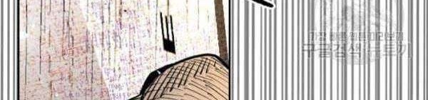 Chapter 205 - halaman 54