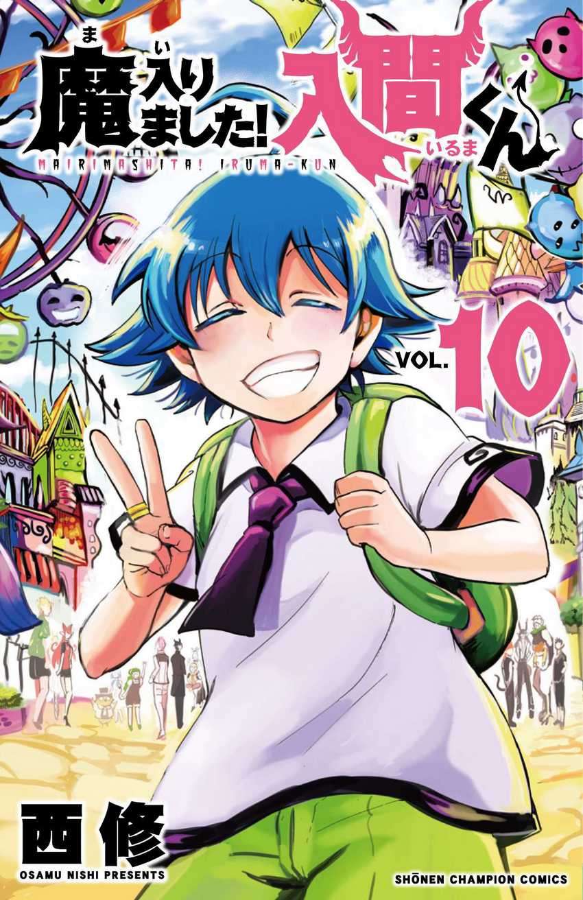 Chapter 88 - halaman 1