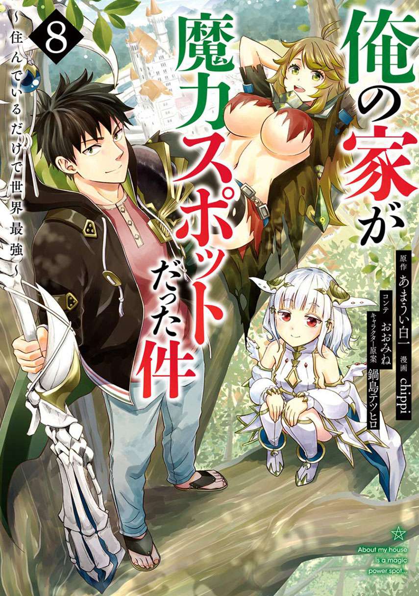 Chapter 84 - halaman 2