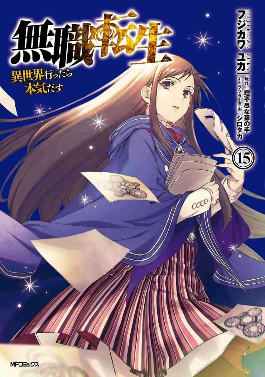 Chapter 74 - halaman 2