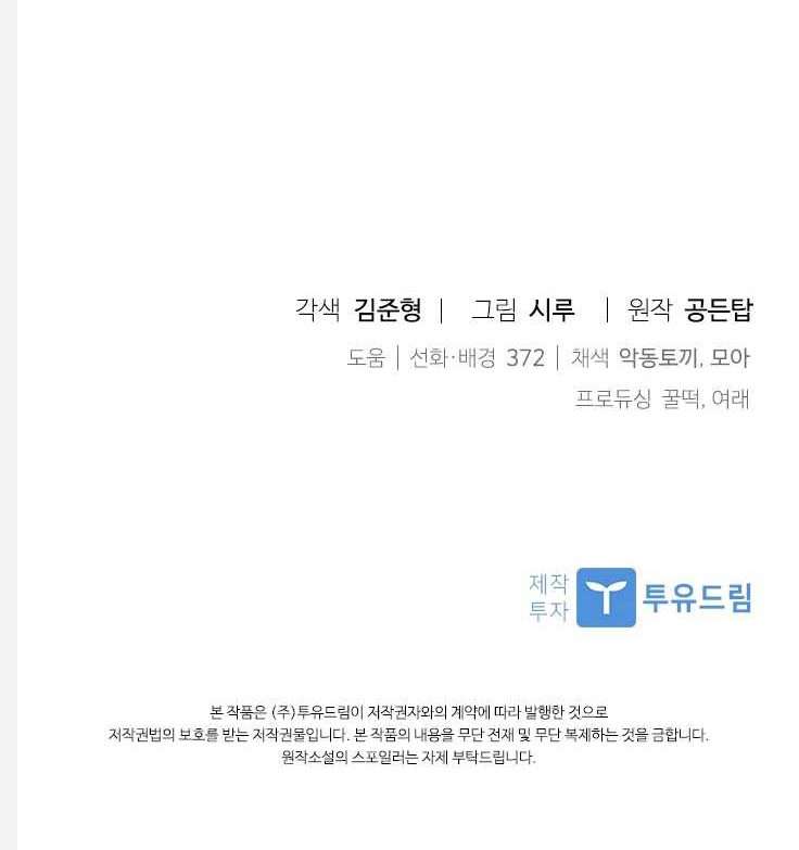 Chapter 13 - halaman 64
