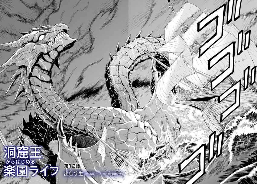 Chapter 12.1 - halaman 4