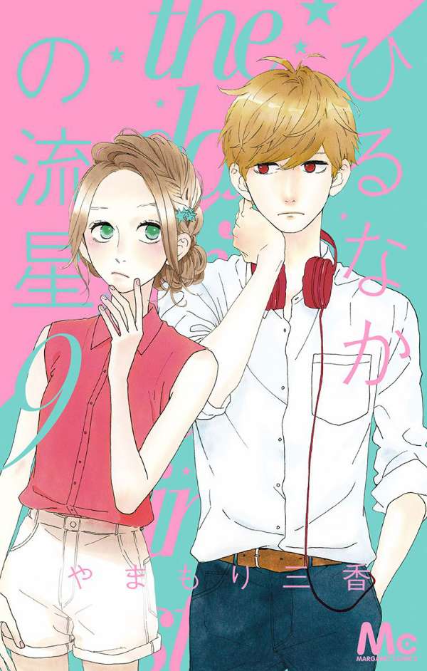 Chapter 55 - halaman 3