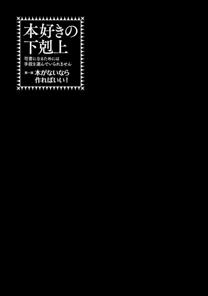 Chapter 19 - halaman 28