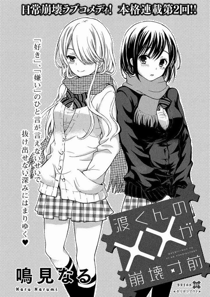Chapter 10 - halaman 3