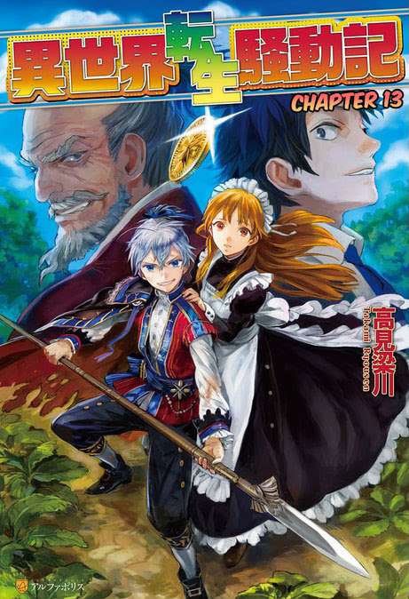 Chapter 13 - halaman 2