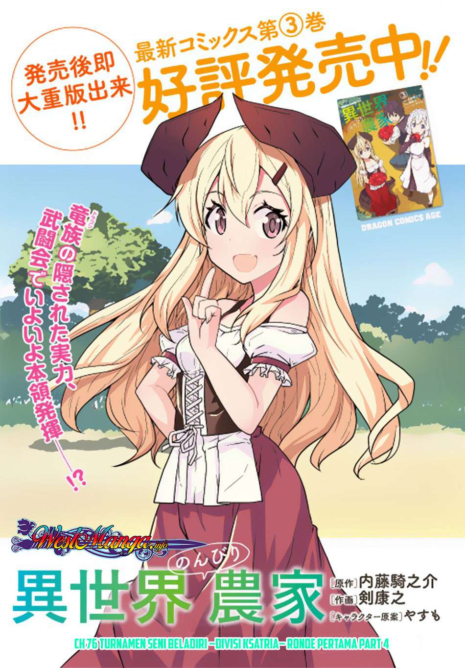 Chapter 76 - halaman 2
