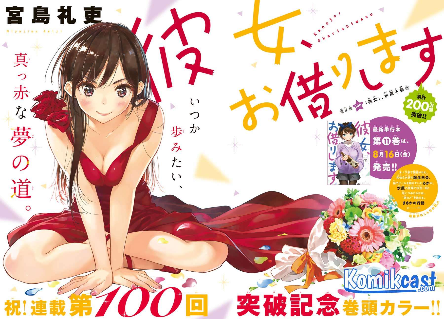 Chapter 100 - halaman 4