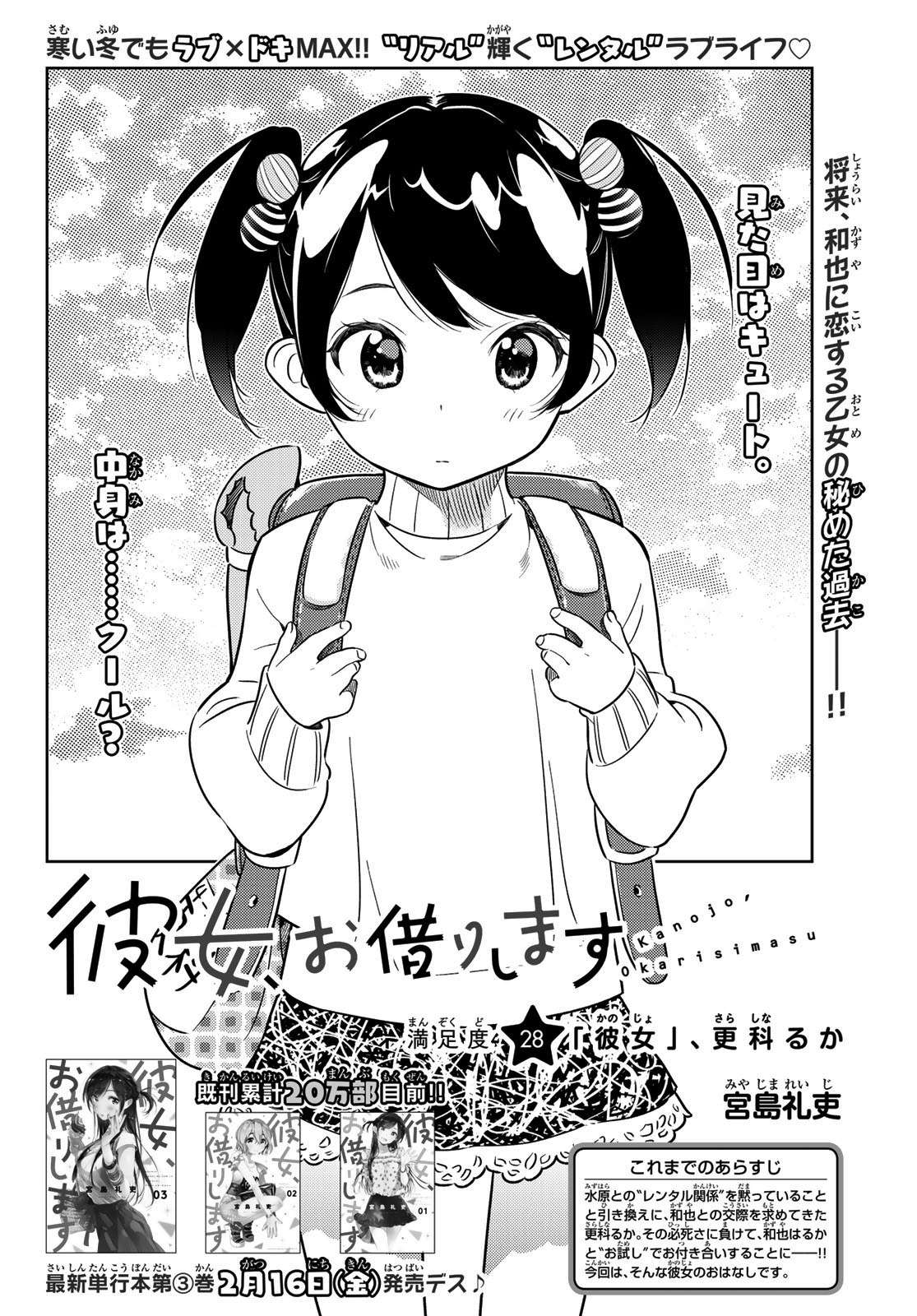 Chapter 28 - halaman 4