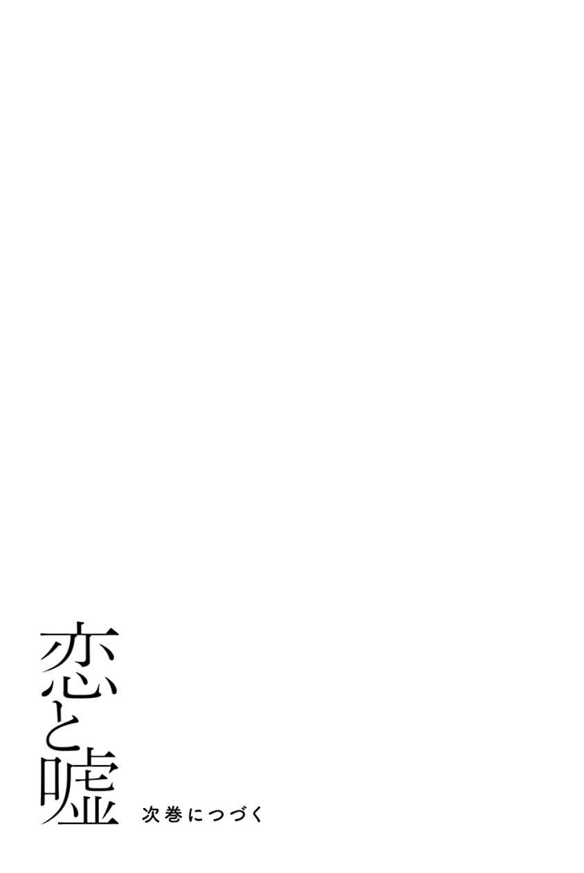 Chapter 38 - halaman 23