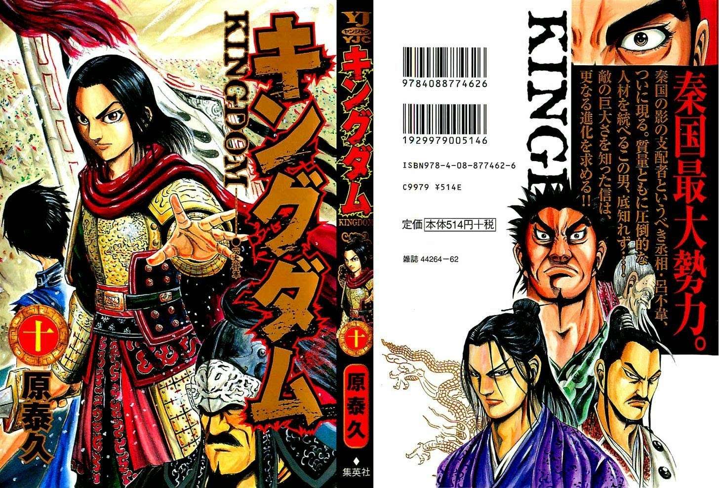 Chapter 97 - halaman 2