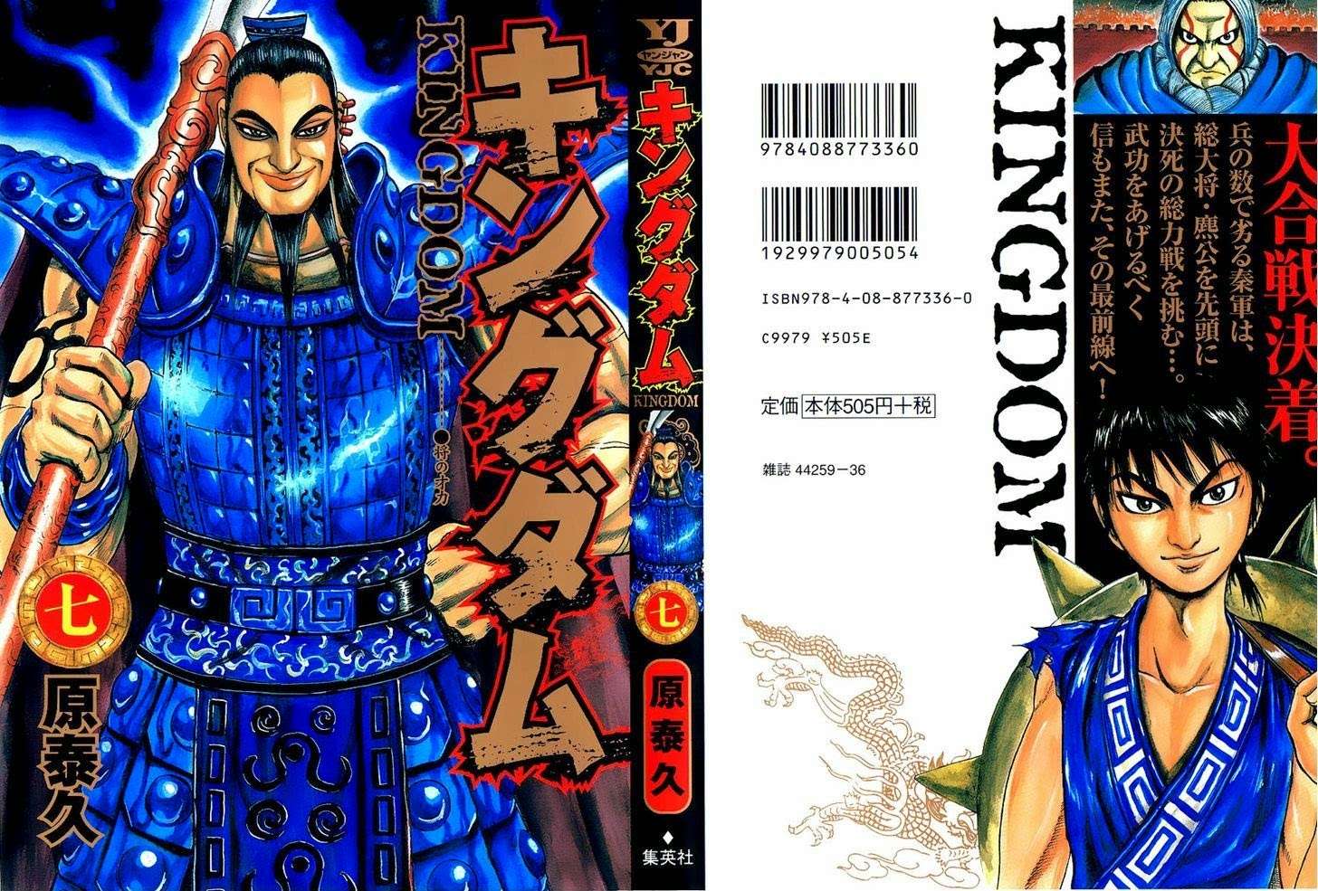 Chapter 64 - halaman 3