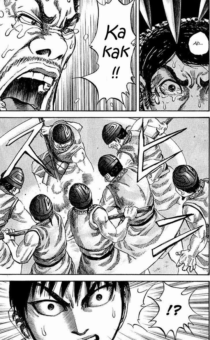 Chapter 60 - halaman 17