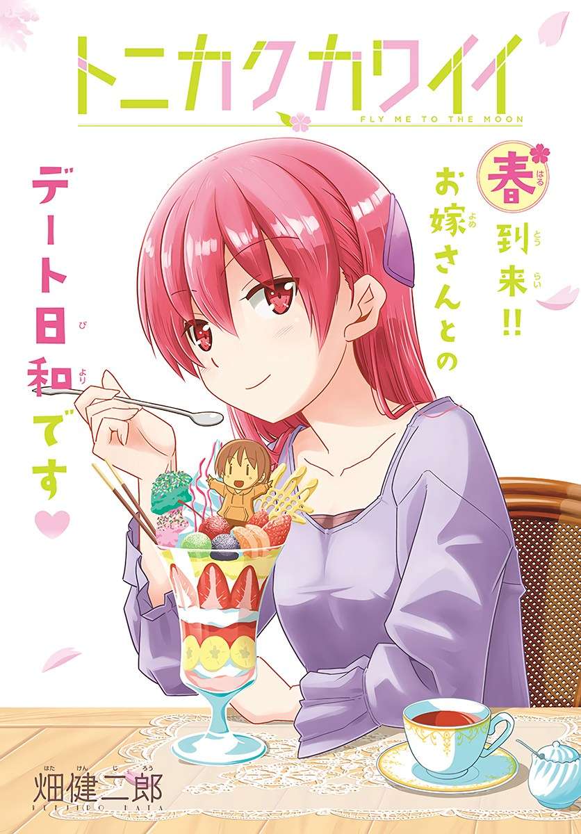 Chapter 45 - halaman 2
