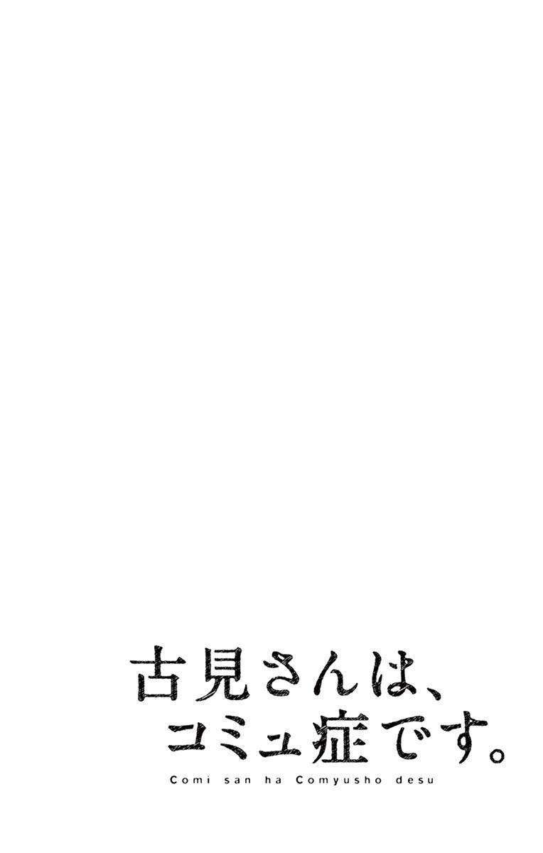 Chapter 93 - halaman 13