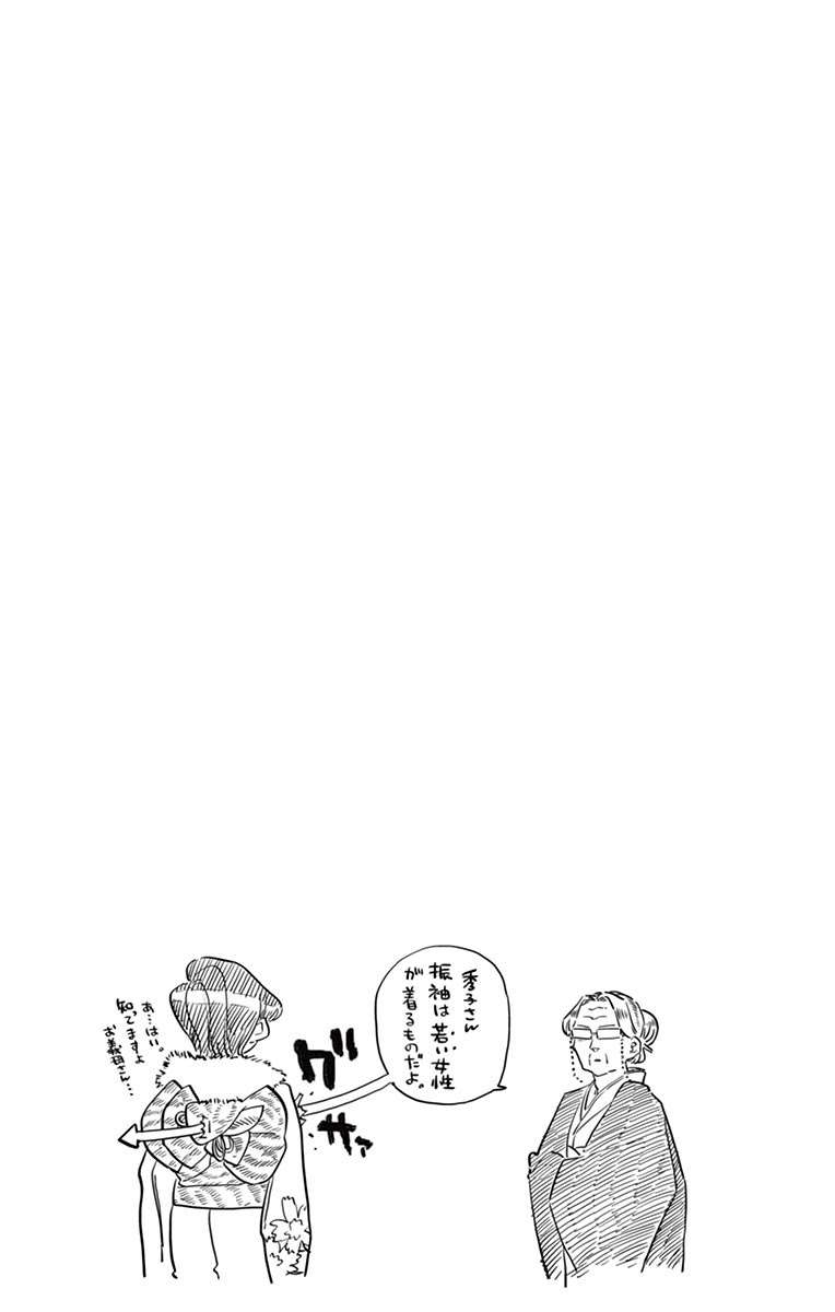 Chapter 92 - halaman 23