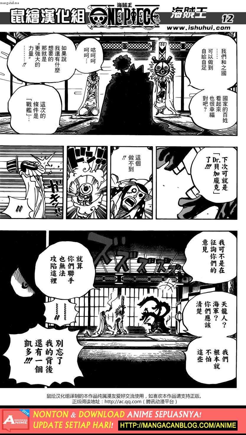 Chapter 928 - halaman 12