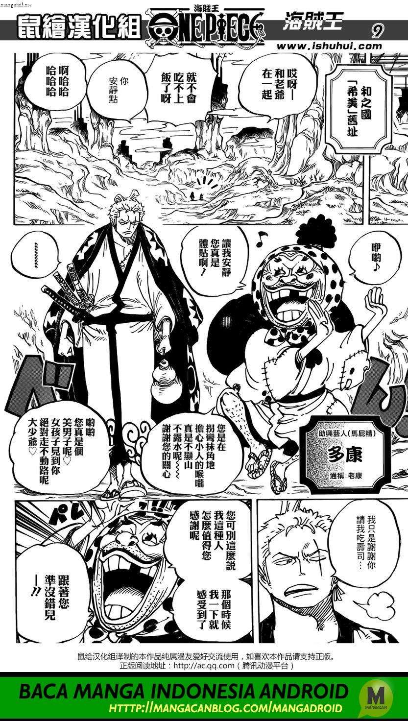Chapter 928 - halaman 9