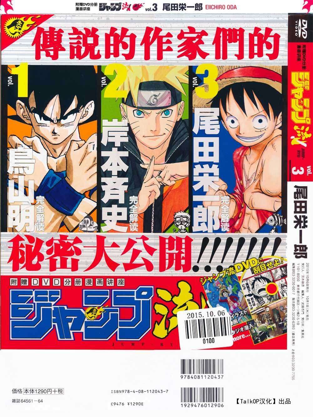 Chapter 806 - halaman 3