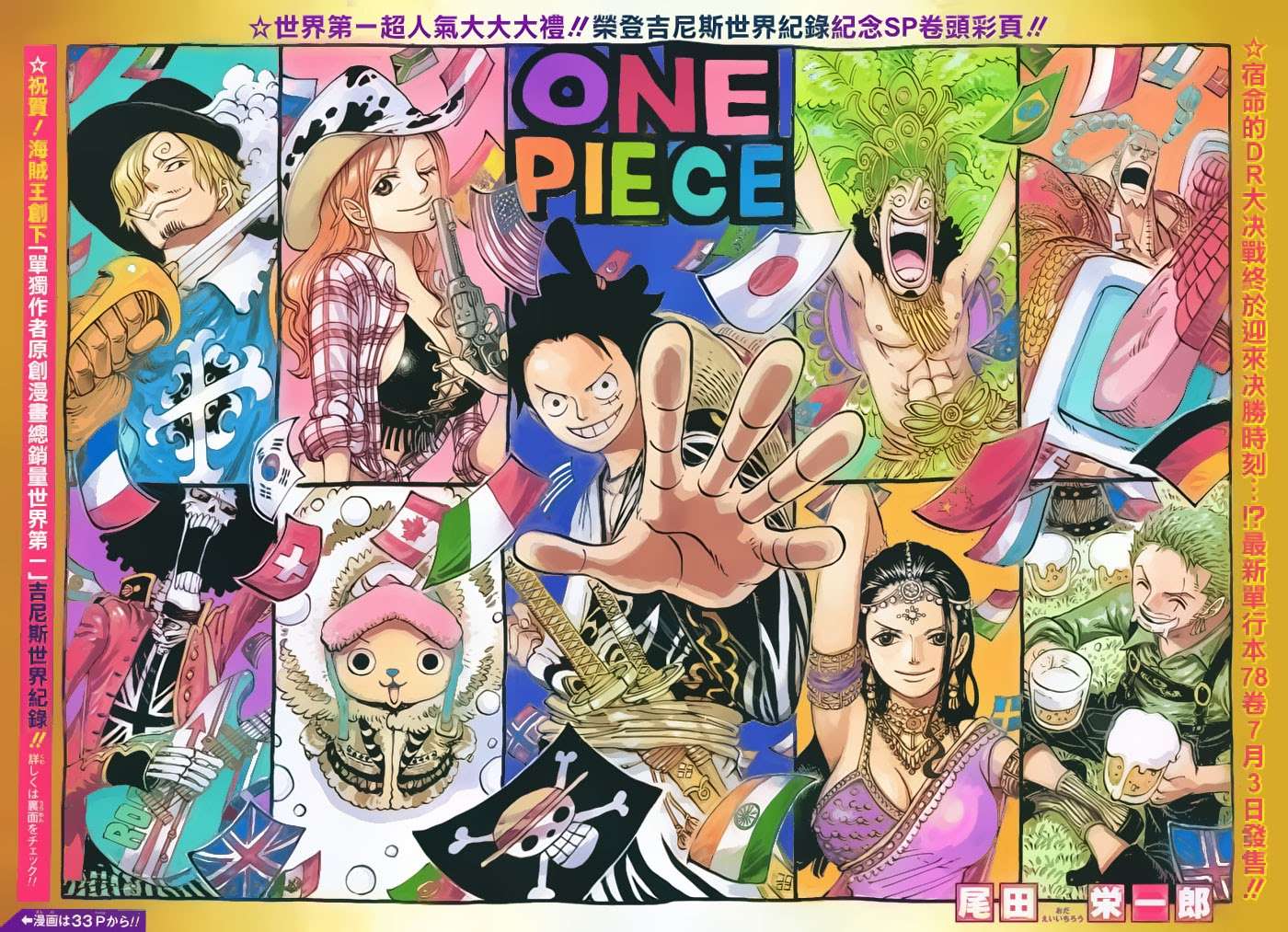Chapter 790 - halaman 1
