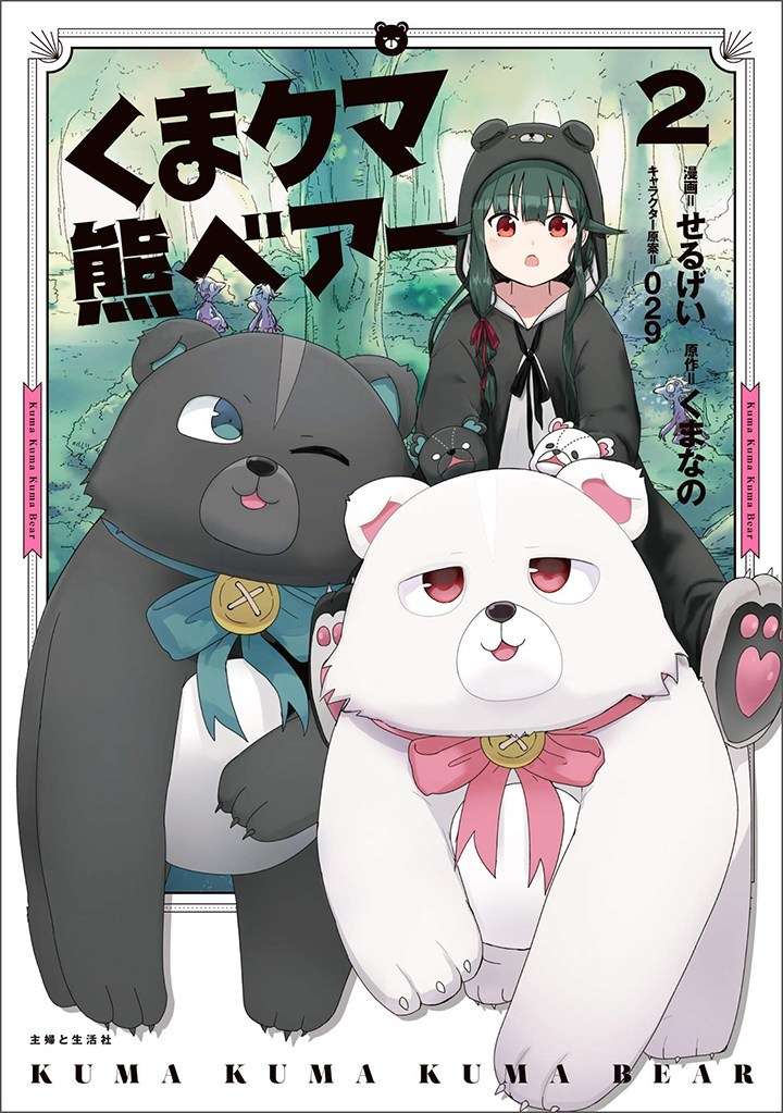 Chapter 30 - halaman 2