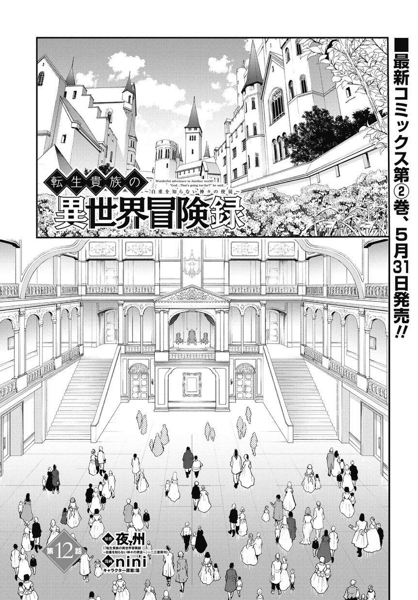 Chapter 12.1 - halaman 7