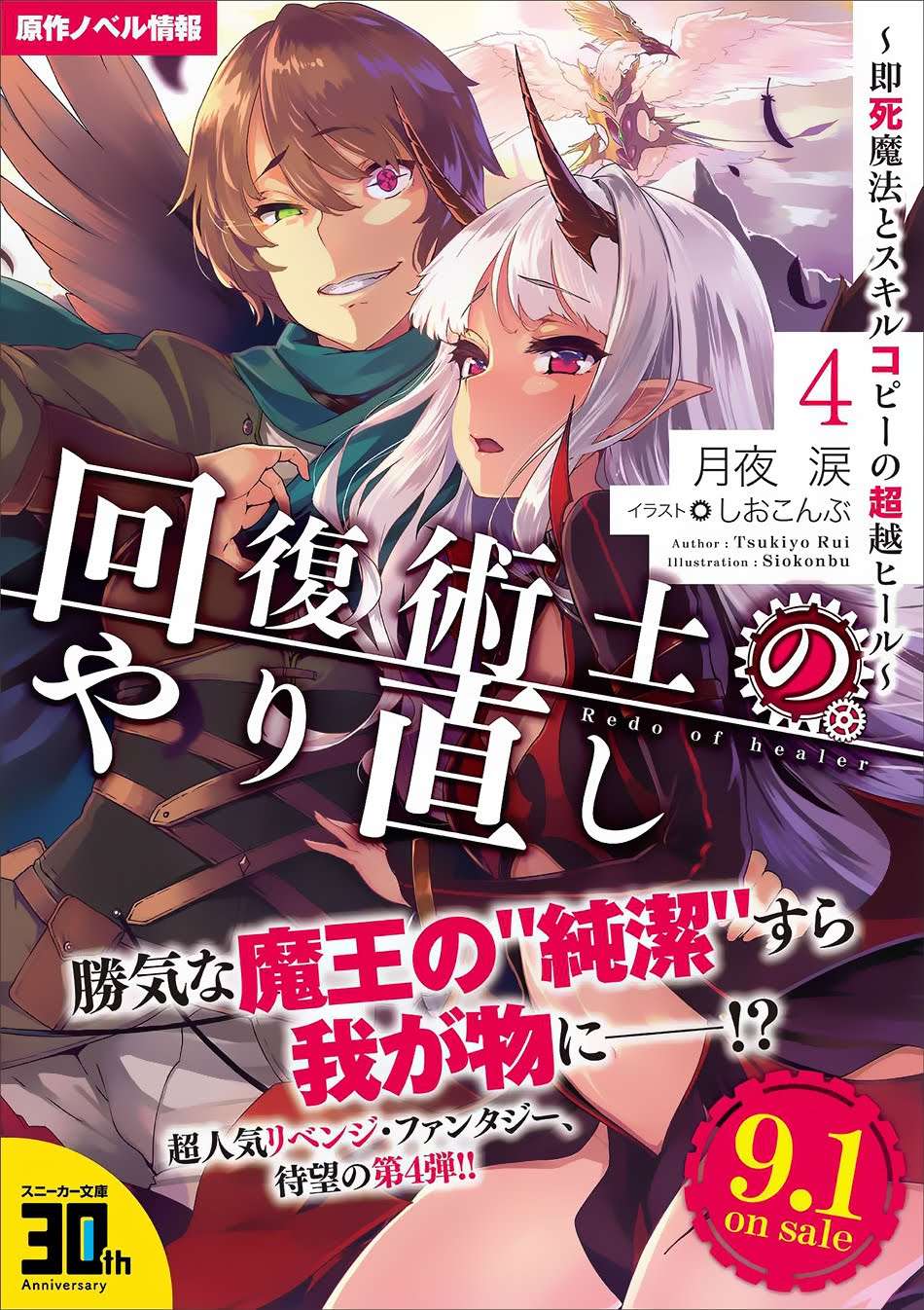Chapter 9.1 - halaman 23