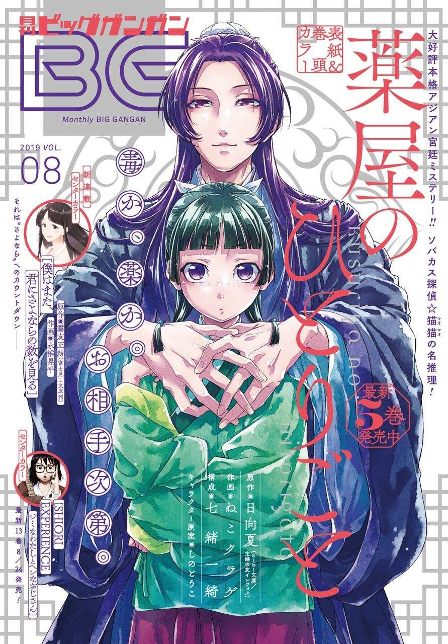 Chapter 29 - halaman 3